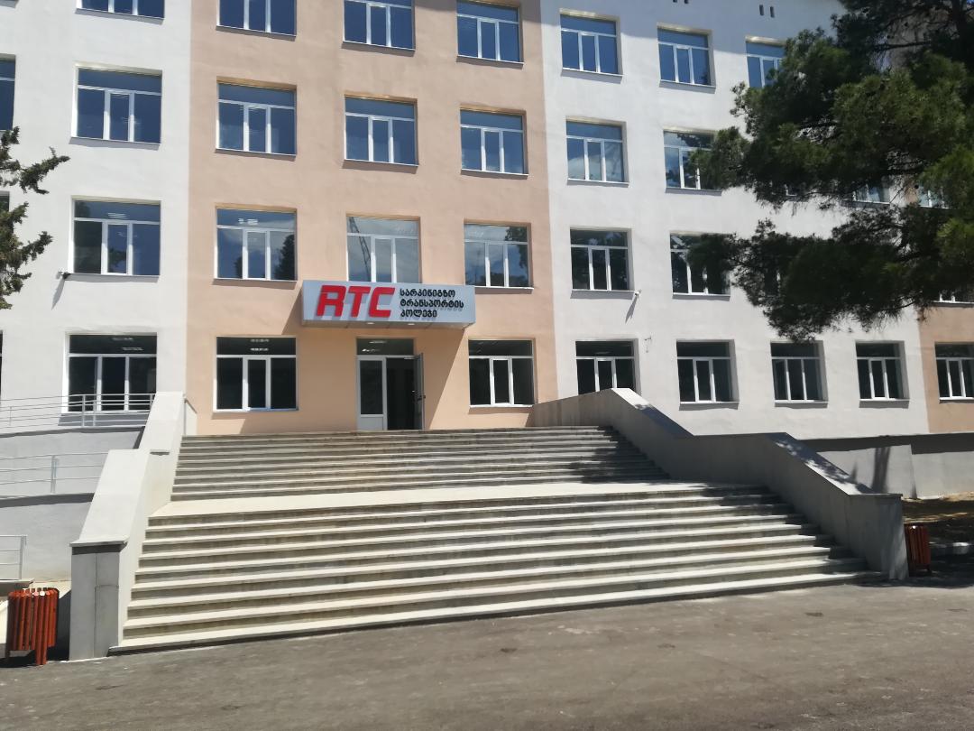 ა(ა)იპ სარკინიგზო ტრანსპორტის კოლეჯი აცხადებს პროფესიულ სტუდენტთა საშემოდგომო მიღებას!